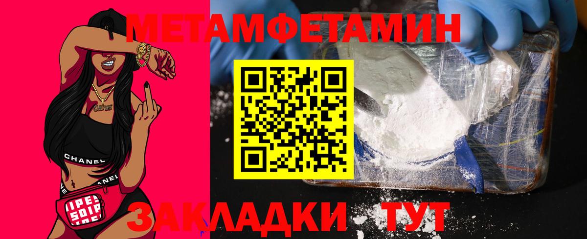АМФ  АМФЕТАМИН  Владивосток  АМФ Розовый  Вход с VPN 