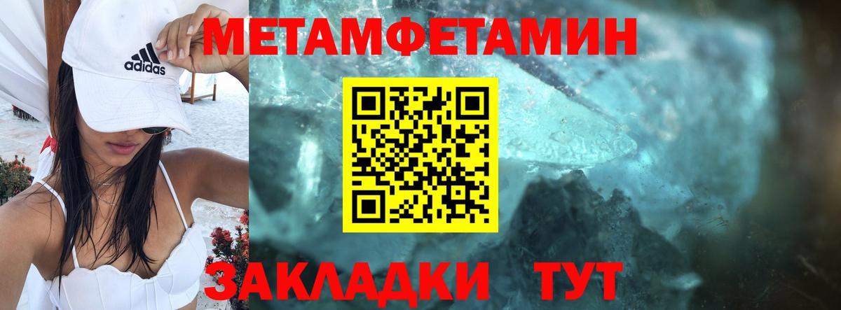 АМФЕТАМИН 98% Владивосток