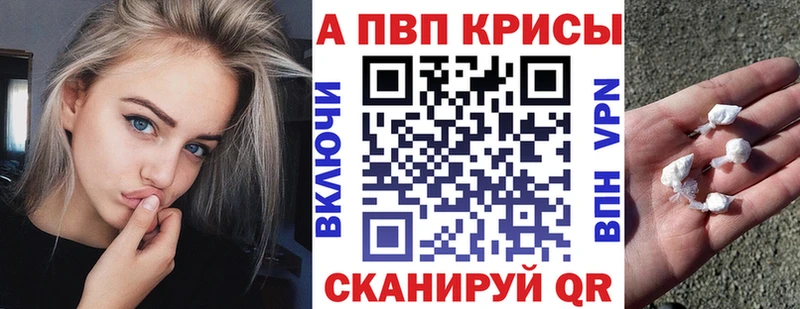 Alpha PVP Crystall  Владивосток 