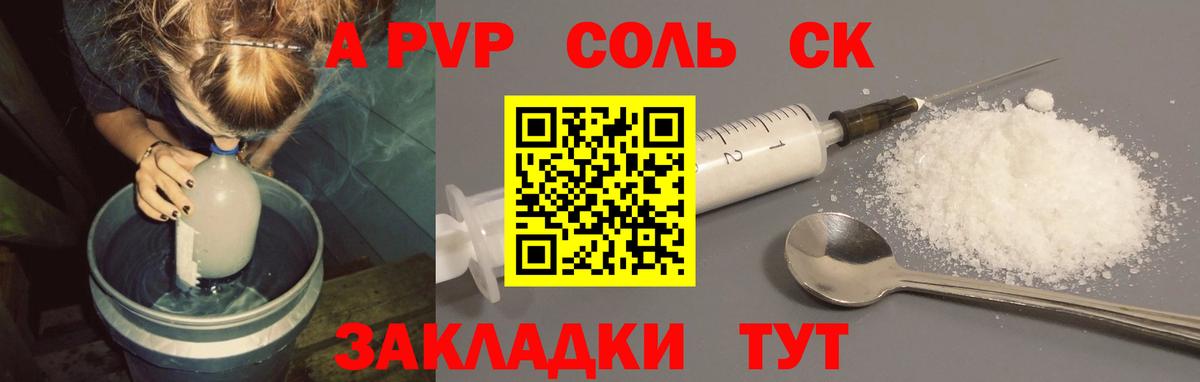 Alpha-PVP крисы CK  Альфа ПВП СК  Владивосток  Alpha PVP СК  Вход с VPN 