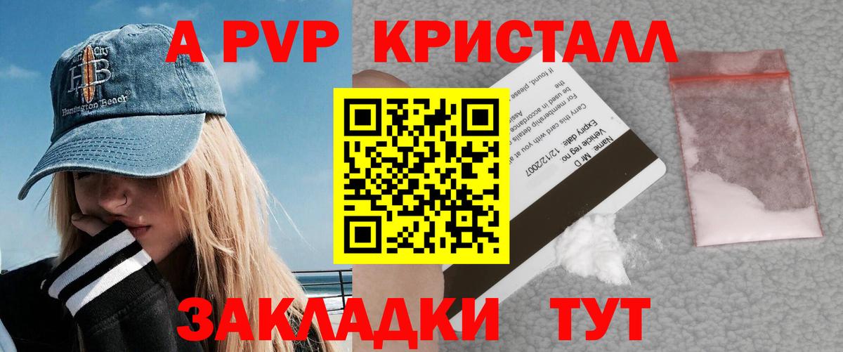 APVP крисы CK Владивосток
