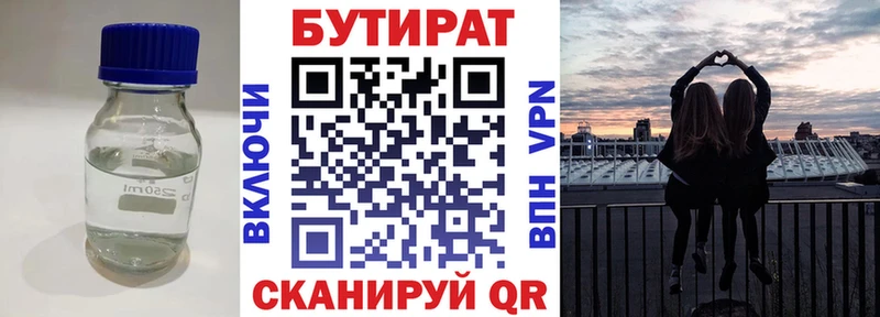 БУТИРАТ оксана Владивосток