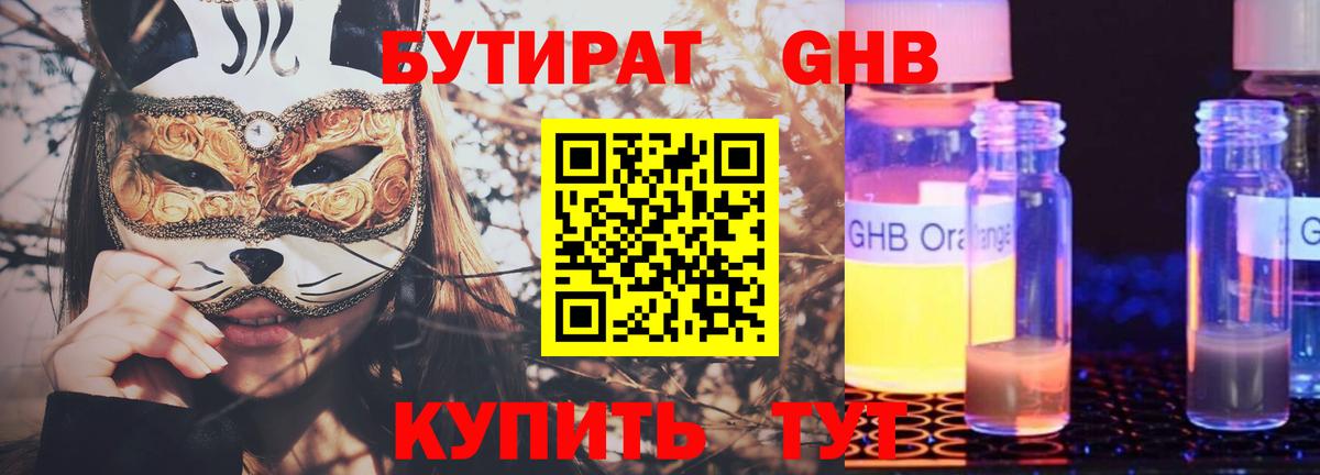 Владивосток  Бутират вода  Вход с VPN 