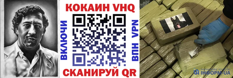 KRAKEN сайт Владивосток Cocaine VHQ хочу наркоту