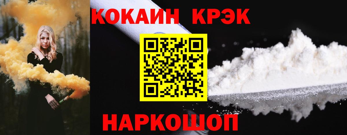Cocaine Перу Владивосток