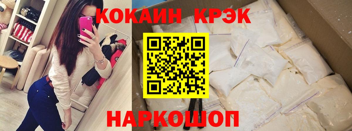Владивосток  COCAIN Перу  купить закладку  COCAIN  Вход с VPN  Cocaine Колумбийский 