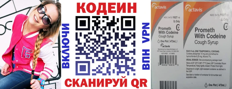 где можно купить   Владивосток  Codein Purple Drank 