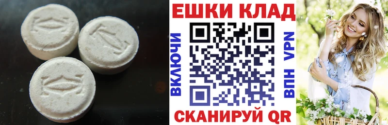 Ecstasy круглые  маркетплейс клад  Владивосток 