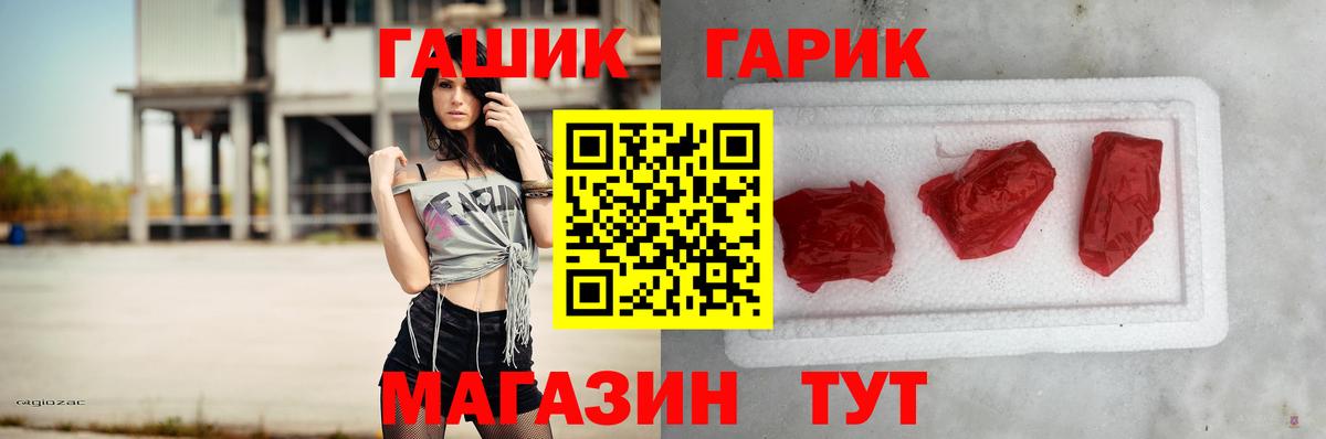 Владивосток  дарнет шоп  Вход с VPN  ГАШ Premium 