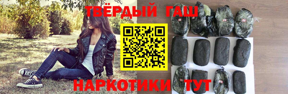 ГАШ гашик Владивосток