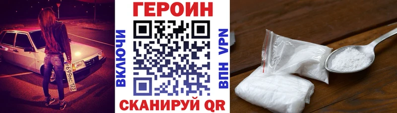 Героин герыч гидра маркетплейс Владивосток
