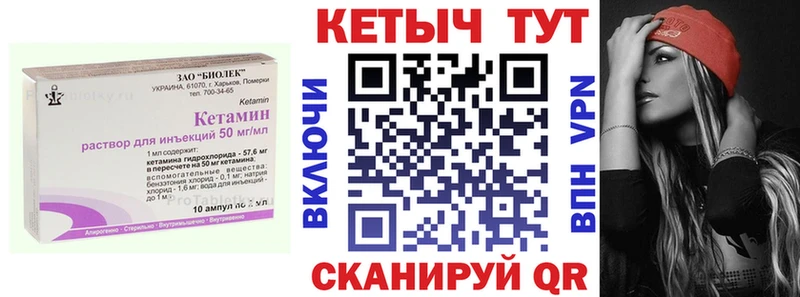 КЕТАМИН ketamine  Владивосток 