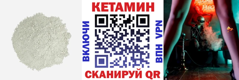Кетамин VHQ Владивосток