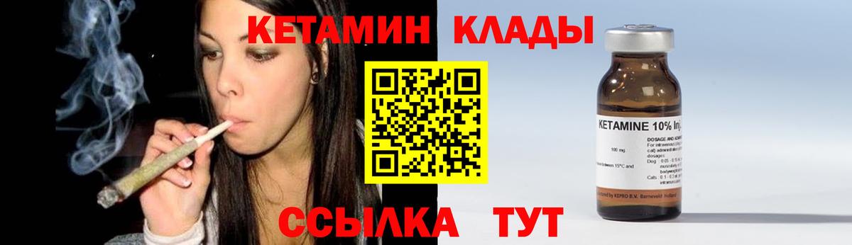 Кетамин VHQ  Кетамин ketamine  Владивосток  Вход с VPN 