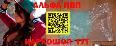 ALPHA PVP Баксан