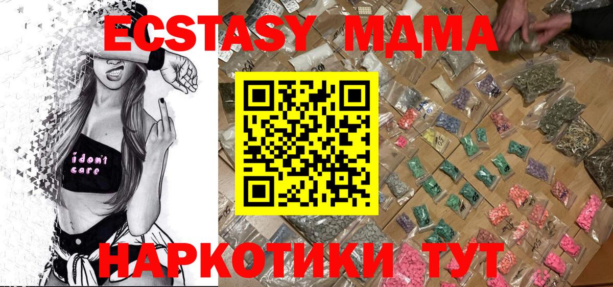 MDMA crystal Владивосток