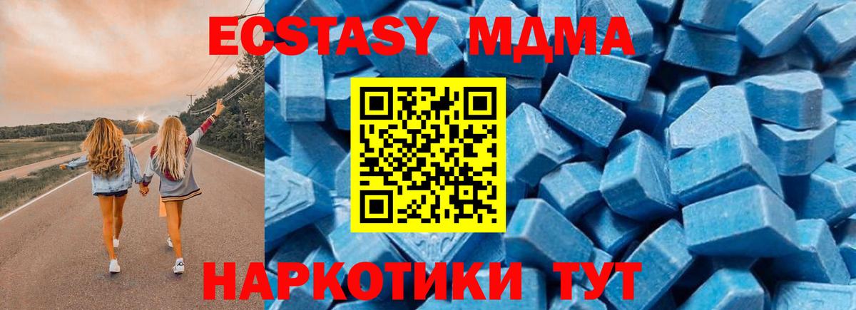 Владивосток  MDMA  Вход с VPN  MDMA crystal  МДМА VHQ 