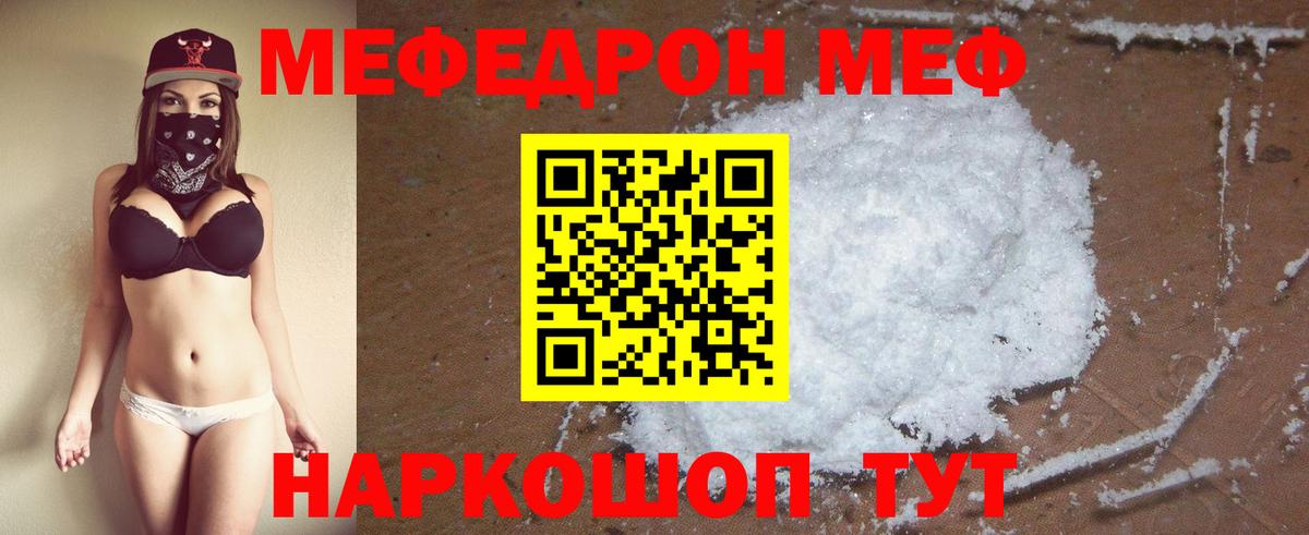 Мефедрон mephedrone  Вход с VPN  Владивосток 