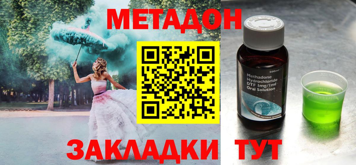 дарк нет как зайти  Вход с VPN  Владивосток  МЕТАДОН мёд  Метадон мёд 