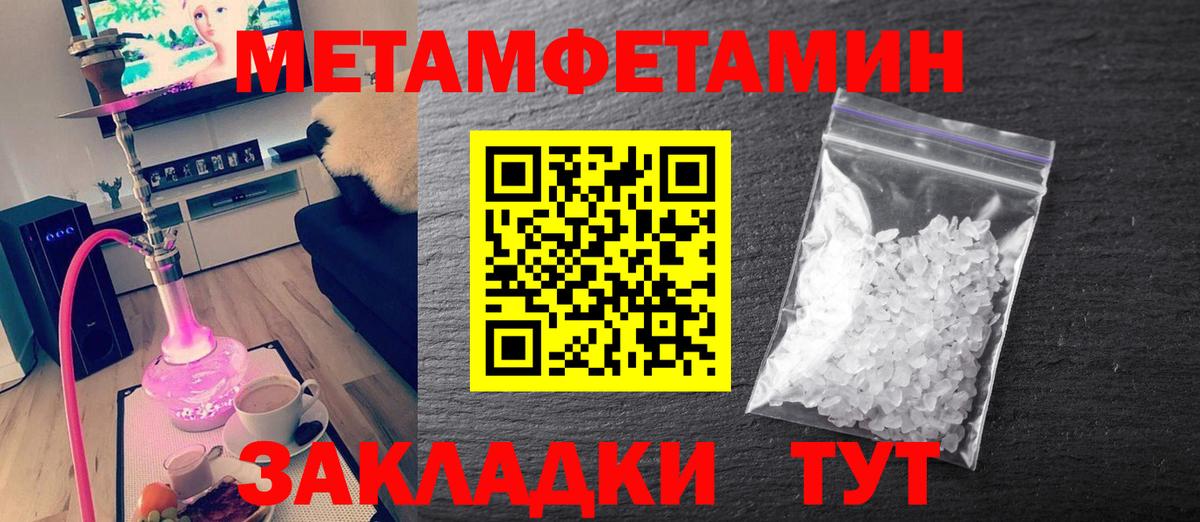 МЕТАМФЕТАМИН мет Владивосток