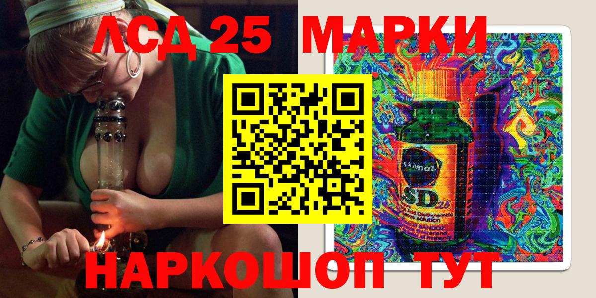 Марки 25I-NBOMe 1,5мг Владивосток