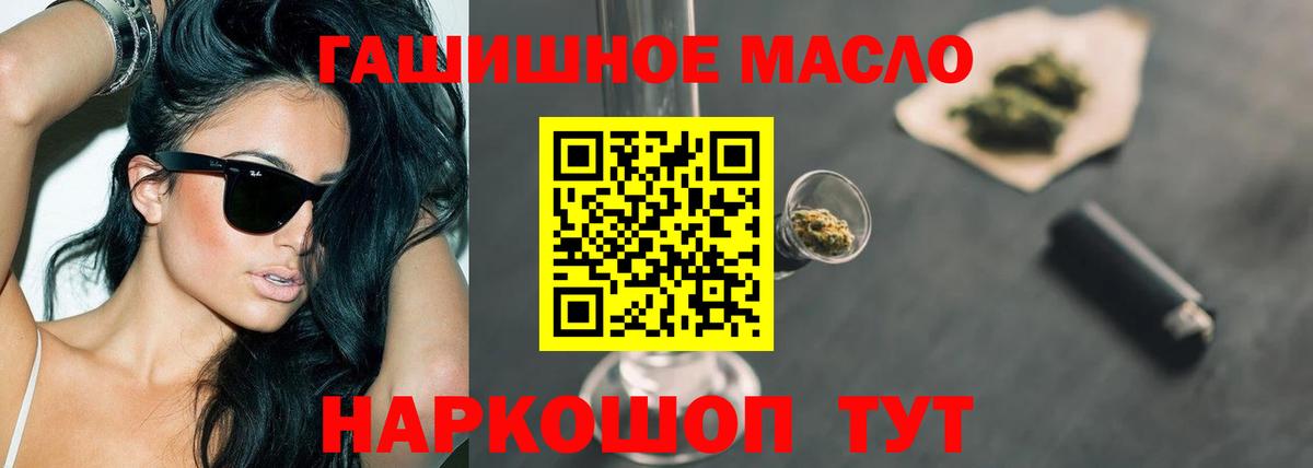 наркотики  Дистиллят ТГК Wax  Владивосток  Вход с VPN  Дистиллят ТГК THC oil 